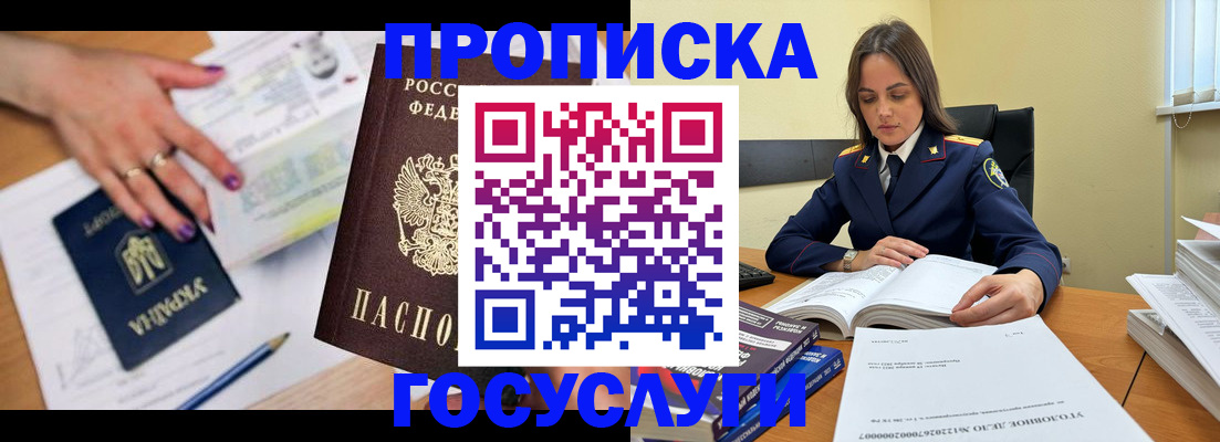 прописка для школы в Николаевске-на-Амуре