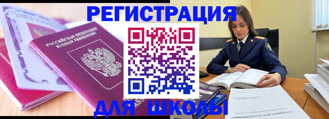 прописка 2025 в Николаевске-на-Амуре